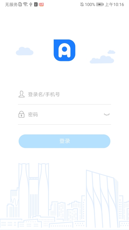 党政办公平台安卓版截图1