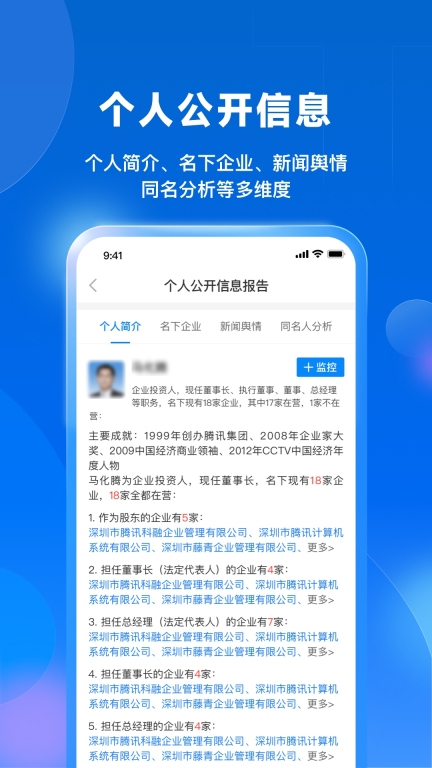 天寻西游专属神器安卓版截图3