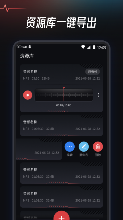 音频提取转换工具截图4