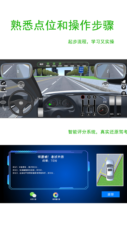驾考练车3d模拟软件截图2