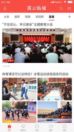 冀云临城截图3