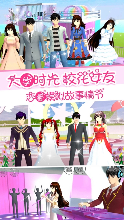 校花女友模拟器中文版