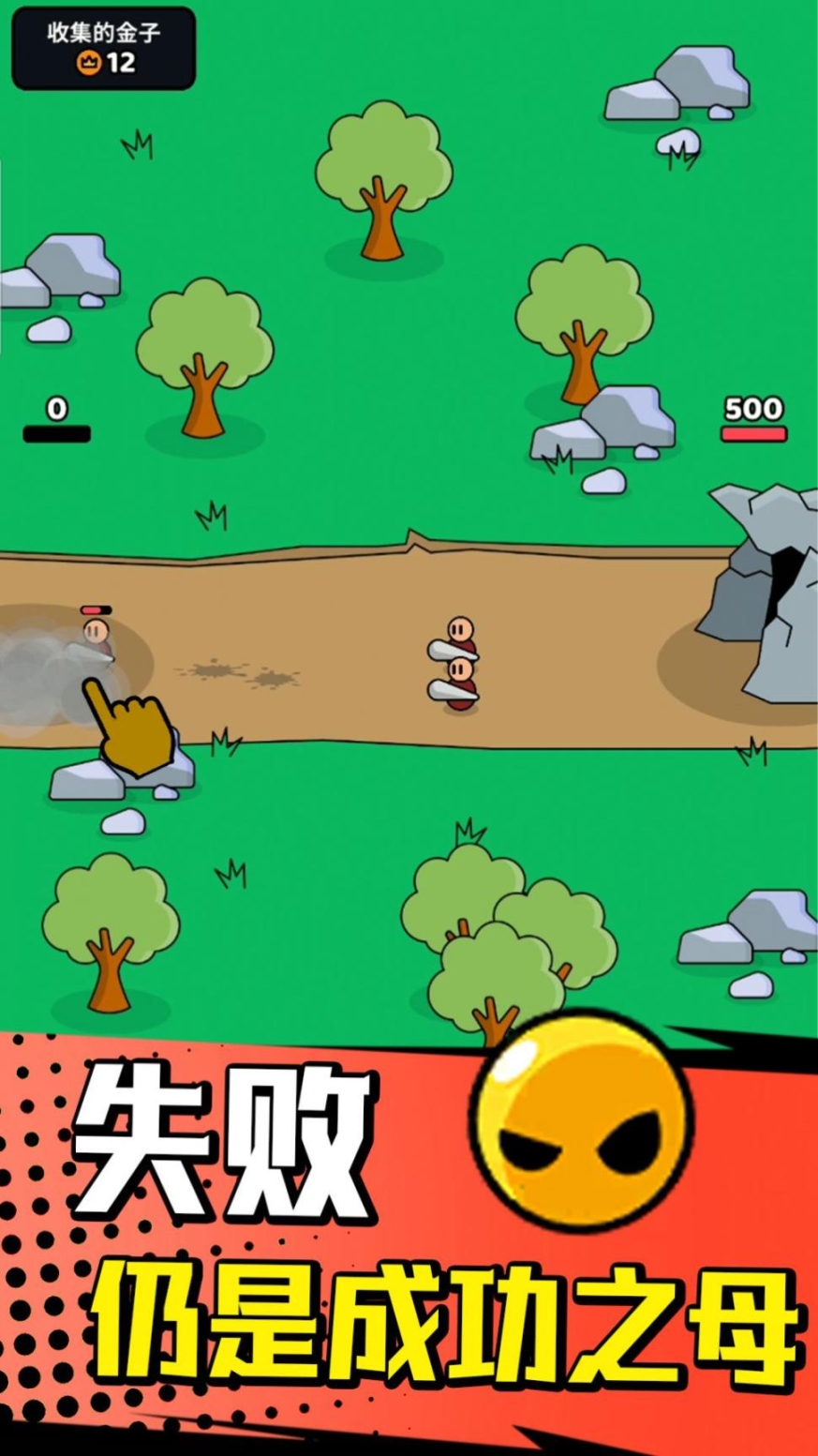 小小部落骑士最新版