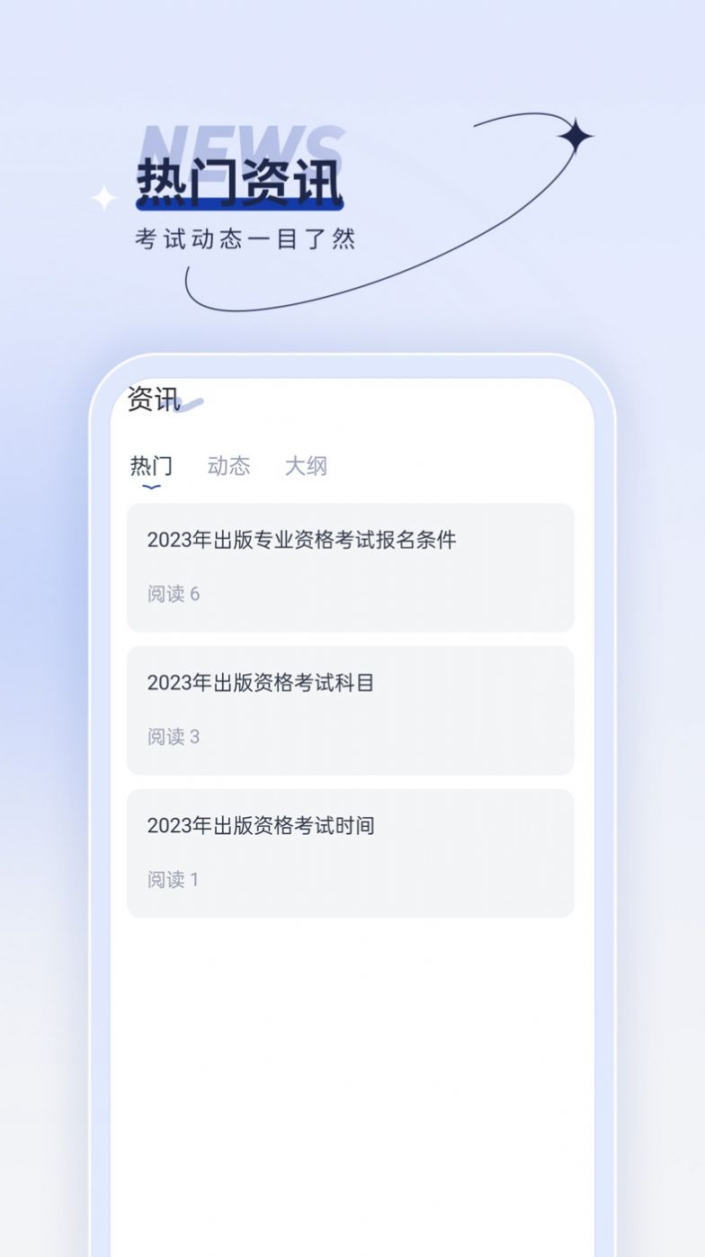 出版