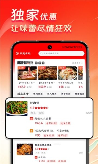 优券汇安卓版