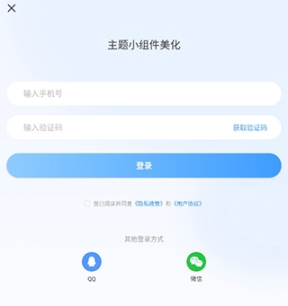 主题小组件美化软件