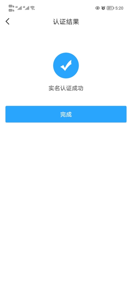绍兴市民云