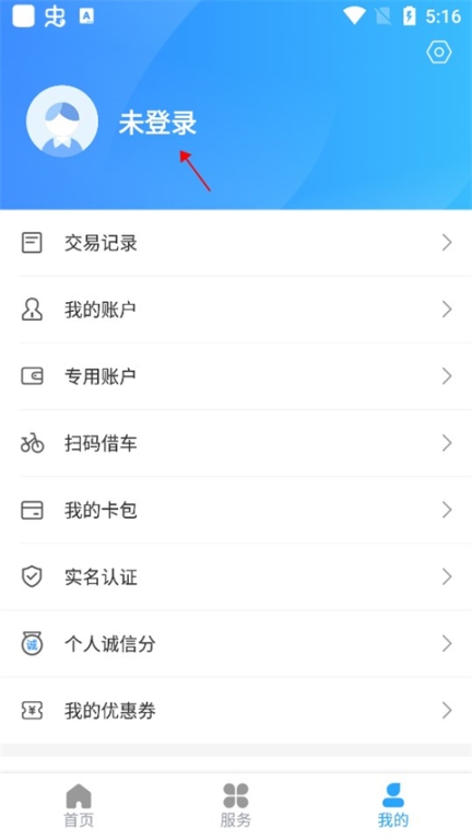 绍兴市民云