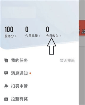顺丰同城骑士最新版