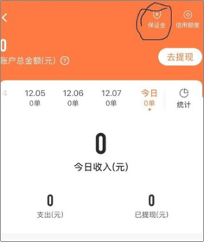 顺丰同城骑士最新版