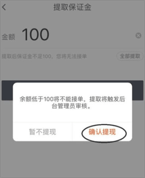 顺丰同城骑士最新版