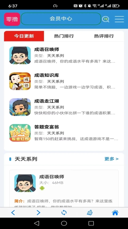 民生宝