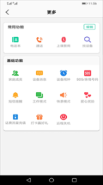 安全守护