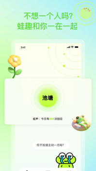 蛙趣