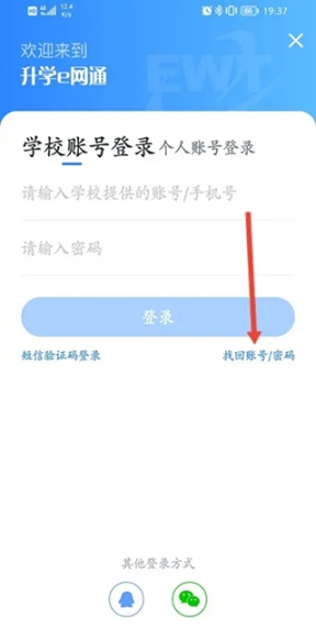 升学e网通最新版