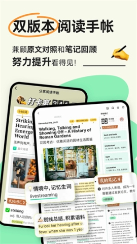 扇贝阅读无限试用 v4.4.2100 安卓版