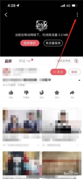 AcFun免费动漫版