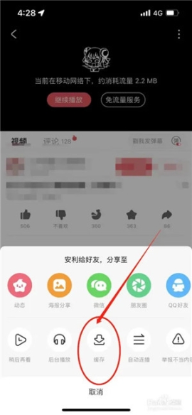 AcFun免费动漫版