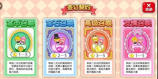 餐厅萌物语 v1.35.06 安卓版