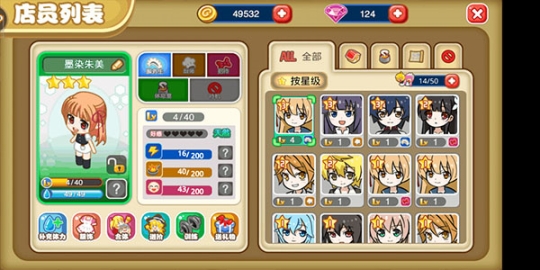 餐厅萌物语 v1.35.06 安卓版