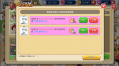 餐厅萌物语 v1.35.06 安卓版