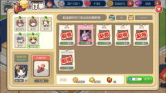 餐厅萌物语 v1.35.06 安卓版