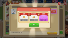 餐厅萌物语 v1.35.06 安卓版