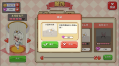 餐厅萌物语 v1.35.06 安卓版