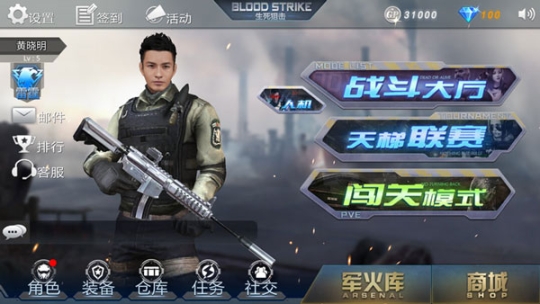 生死狙击之僵尸前线正版