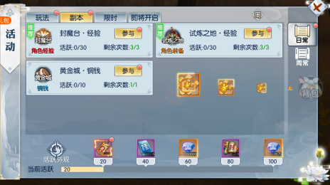 永恒仙域gm刷充版