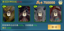 凡人神将传九游版