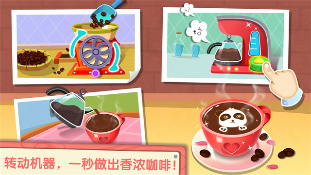 奇妙咖啡餐厅截图1
