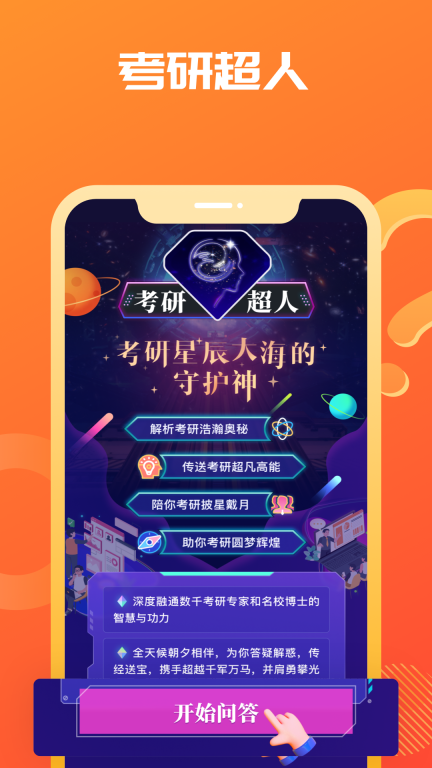海文考研截图2