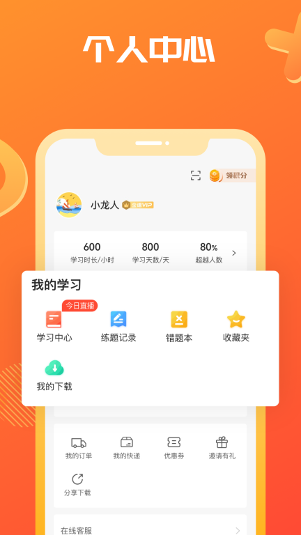 海文考研截图3