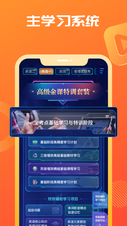 海文考研截图0