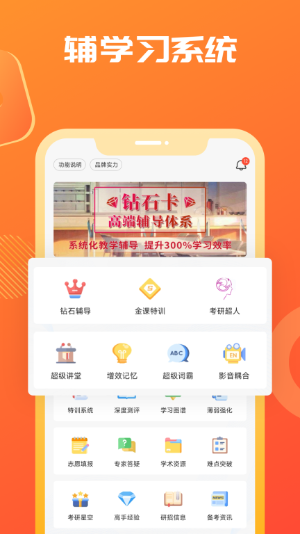 海文考研截图1