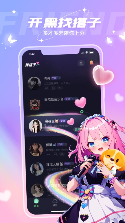 捞月狗截图0