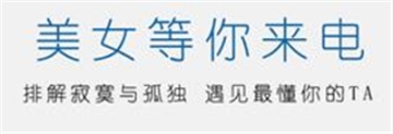 立刻聊