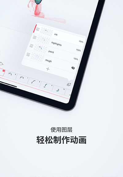 FlipaClip动画制作中文版截图0