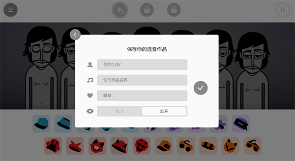 节奏盒子埃及模组