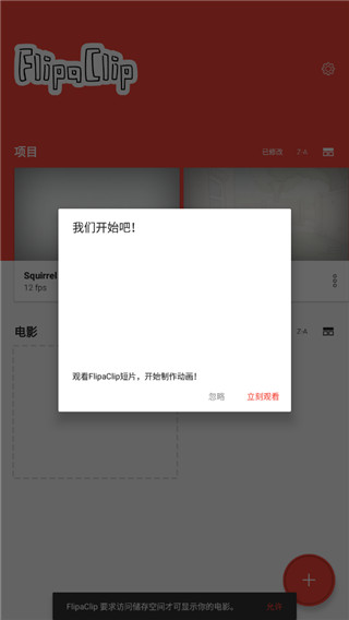 FlipaClip动画制作中文版