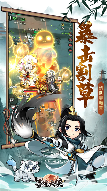 行侠仗义五千年手游截图0