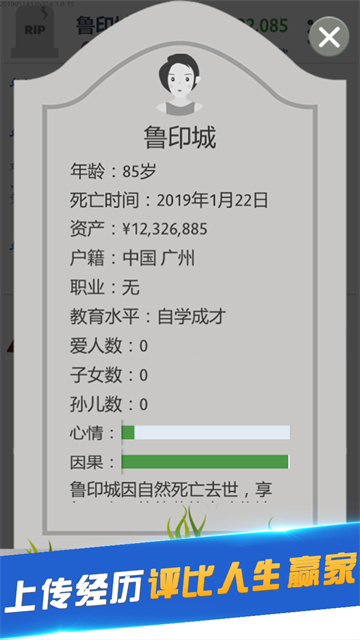 第二人生手游截图0