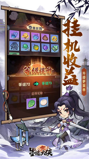 行侠仗义五千年手游截图1