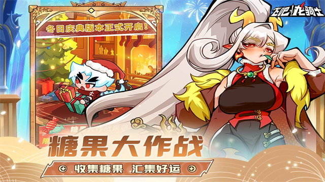 飞吧龙骑士手游截图2