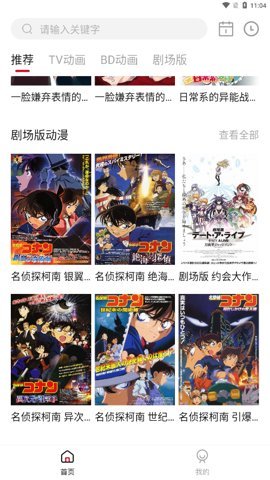 稀饭动漫 4.0.2-gd1324db 安卓版