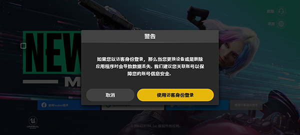 绝地求生未来之役