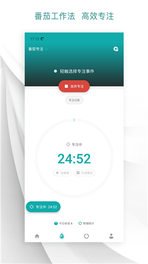 Todo清单截图2