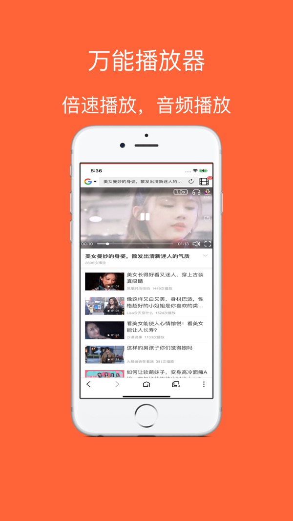飞鸟浏览器截图2