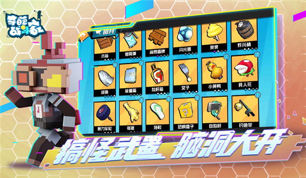 奇葩战斗家体验服截图1